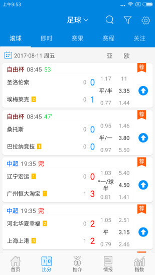 一比分安卓版 一比分最新版