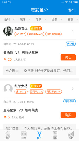 一比分体育官方版 v1.5.7 安卓最新版1
