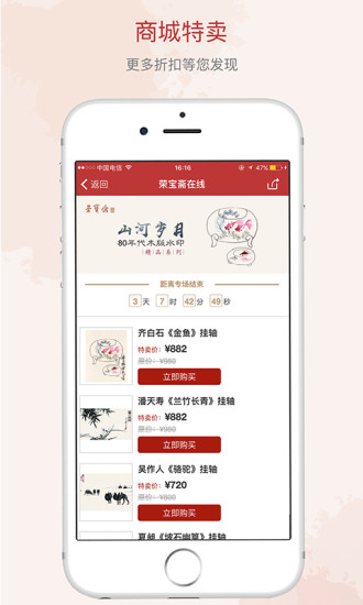 荣宝斋微拍手机版 v1.5.6 安卓版3