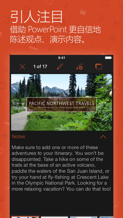 Microsoft PowerPoint ios版 v2.61 iphone版 0