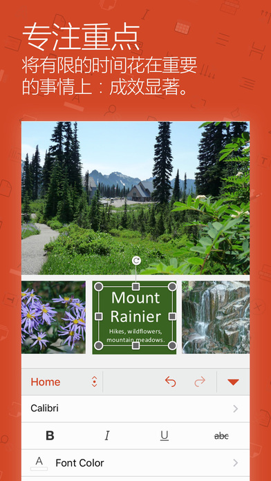 powerpoint ios版 powerpoint ios版