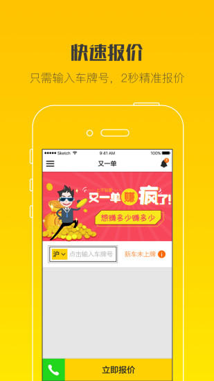 又一单软件 v3.3.4 安卓版0