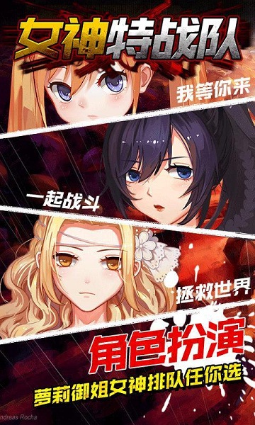女神特战队内购修改版 v1.0 安卓无限金币版0