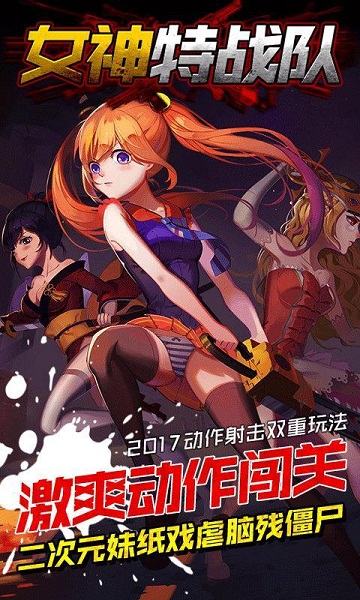 女神特战队内购修改版 v1.0 安卓无限金币版4