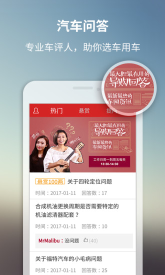 新车评网手机版 v4.3.5 安卓版0
