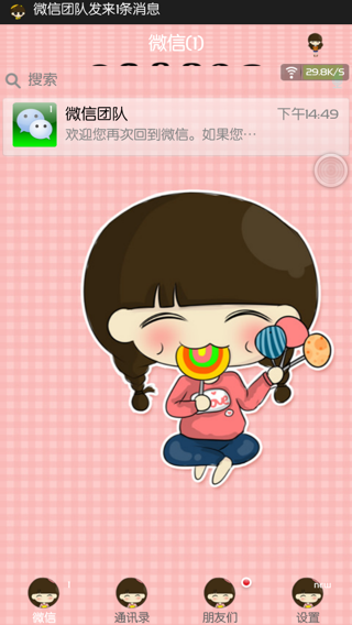 微信6.0多开版001 v8.0.16 安卓永不升级版0