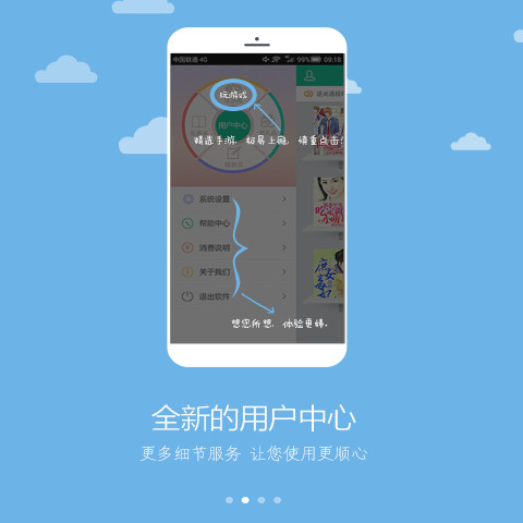 免费小说吧app