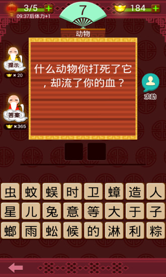 答题王手机游戏 v4.4.2.20 安卓最新版1