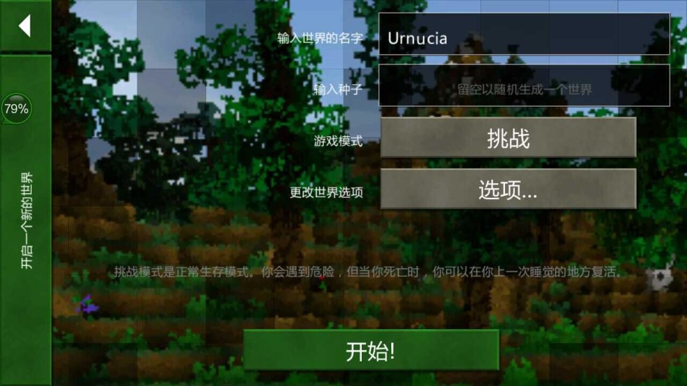 龙珠超测试版汉化版 v2.0.2.0 安卓最新版1