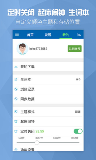 BBC双语新闻 v1.4 安卓最新版1