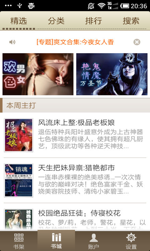 百度多酷书城手机版 v1.3.1 安卓版1