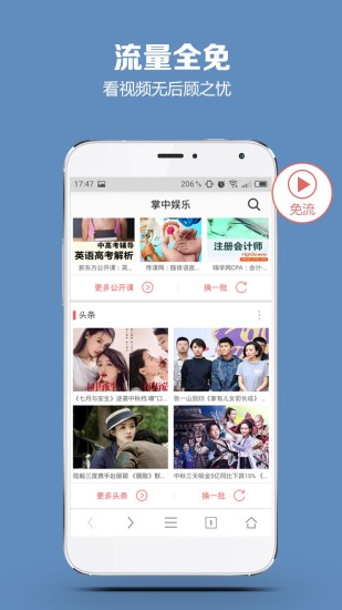 掌中娱乐 v7.0.23 安卓版0