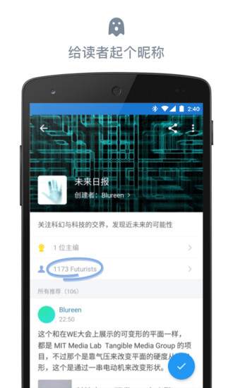 读读日报 v1.4.0 安卓版0