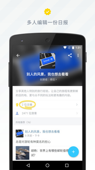 读读日报 v1.4.0 安卓版2