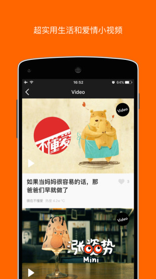 微在趣闻社 v4.4.0 安卓版1