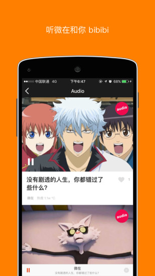 微在趣闻社 v4.4.0 安卓版2