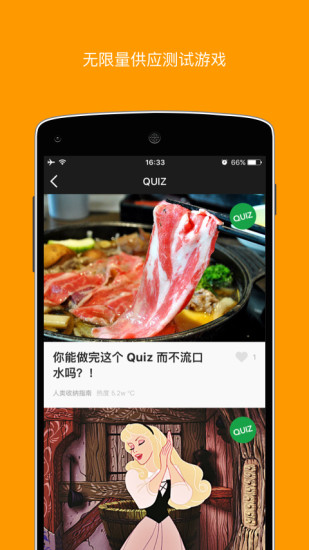 微在趣闻社 v4.4.0 安卓版3