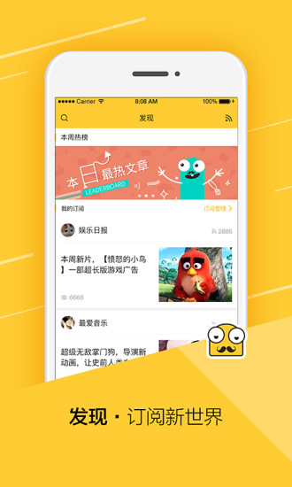 微头条手机客户端(搞笑新闻) v3.1.0 安卓版1
