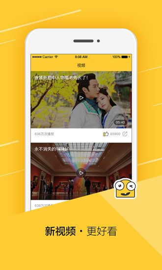 微头条手机客户端(搞笑新闻) v3.1.0 安卓版3