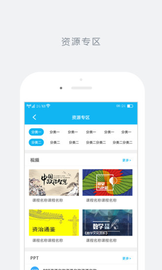 数字校园app
