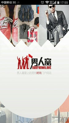 男人窝手机版 v1.0.5 安卓版1