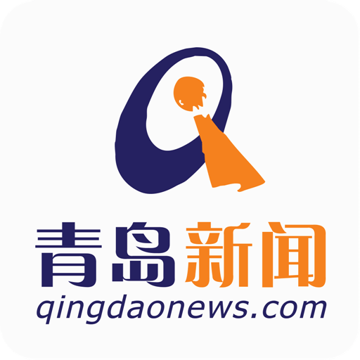 青岛新闻手机端
