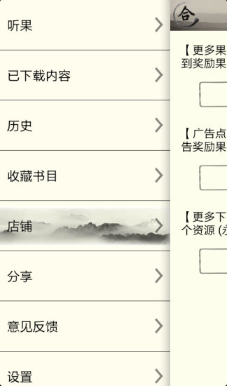 听果(手机听书软件) v1.3.3 安卓版4