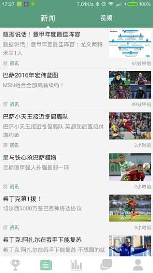 看球啦app v4.1.4 安卓版1