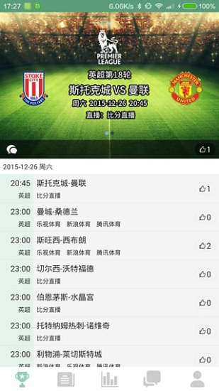 看球啦app v4.1.4 安卓版0