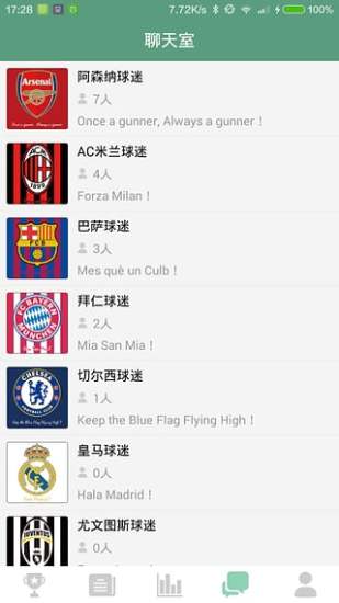 看球啦app v4.1.4 安卓版2