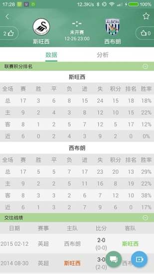 看球啦app v4.1.4 安卓版4