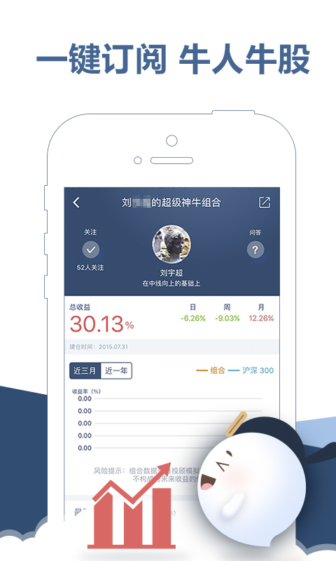 东吴秀财app