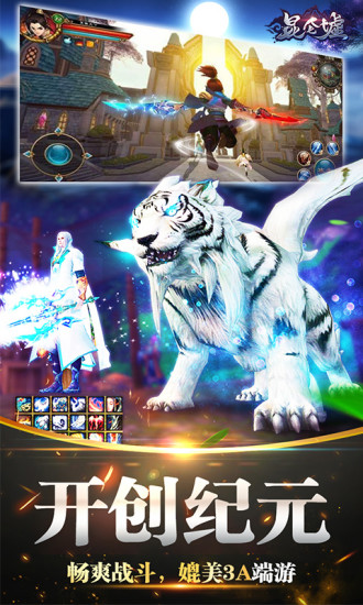 昆仑墟锤子客户端 v1.0.1 安卓版4