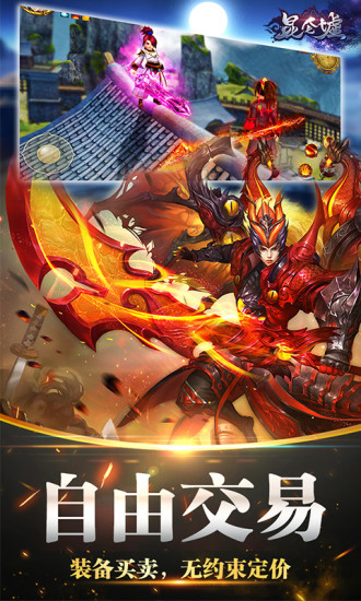 昆仑墟魅族应用商店版 魅族版本昆仑墟