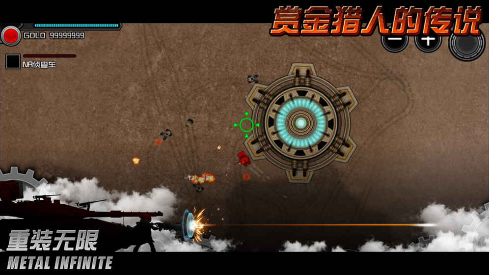 重装无限最新版 v5.0.84 安卓版0
