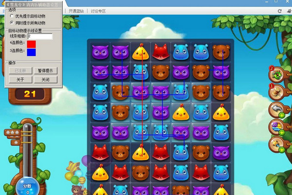 雪龙令开心消消乐道具 v2017 最新版0