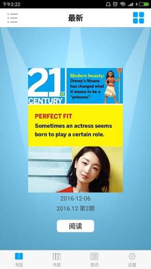 21世纪英文报手机版 v4.1.0 安卓版4