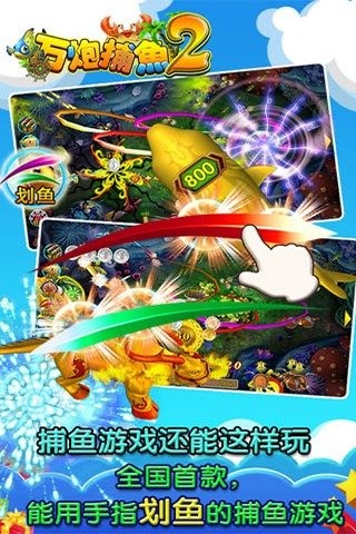 万炮捕鱼2内购修改版 v1.51 安卓无限金币版1