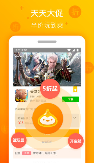 朋友玩(游戏中心) v2.2.1 官方安卓版1