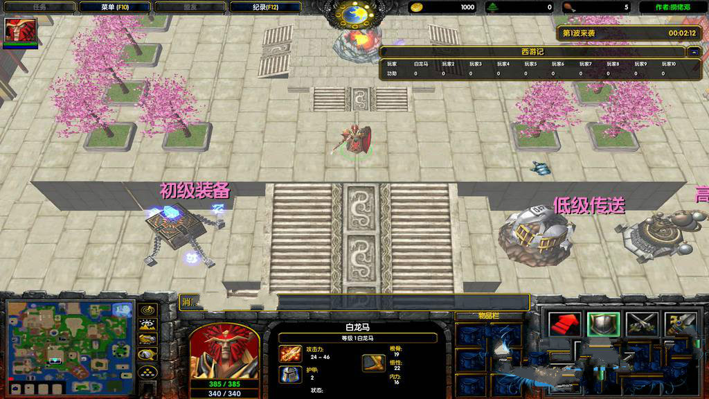 西游记1.07正式版 0