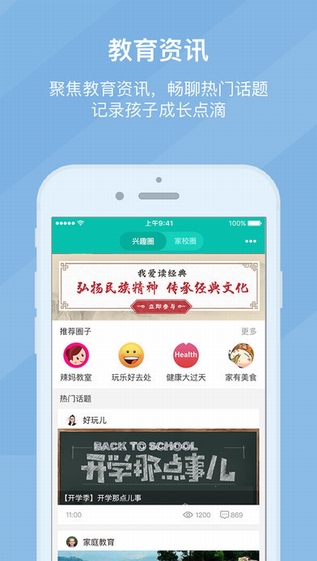 浙江和教育学生版 v3.0.5 安卓版 2