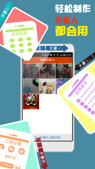魔音秀手机版 v4.2.1 安卓版0