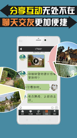 魔音秀手机版 v4.2.1 安卓版1