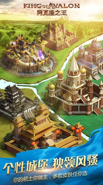 阿瓦隆之王苹果版 v12.9.0 iphone版0