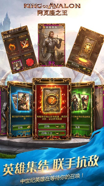 阿瓦隆之王苹果版 v12.9.0 iphone版1