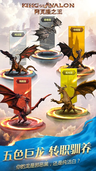 阿瓦隆之王苹果版 v12.9.0 iphone版2