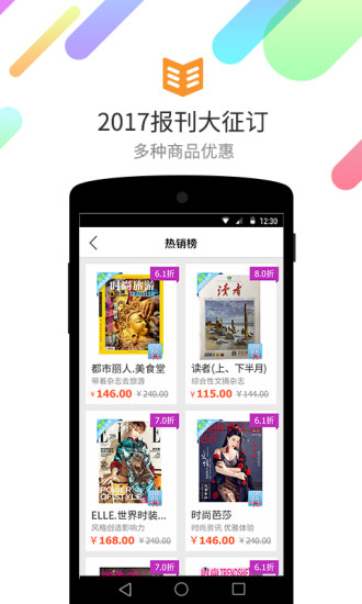 蜘蛛书报亭手机版 v2.2.3 安卓版0