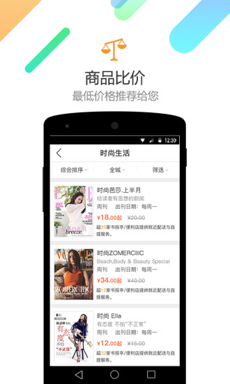 蜘蛛书报亭手机版 v2.2.3 安卓版2