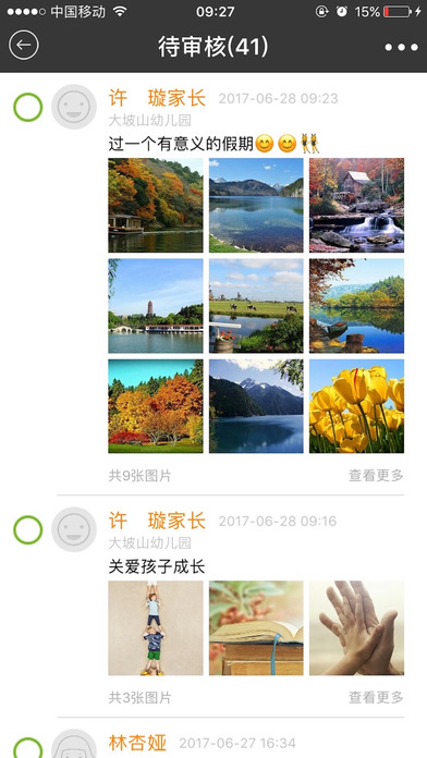 幼儿宝手机版 v6.3.8 安卓版 2