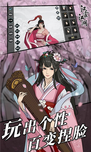 汉家江湖taptap游戏 v1.2.5 安卓最新版1